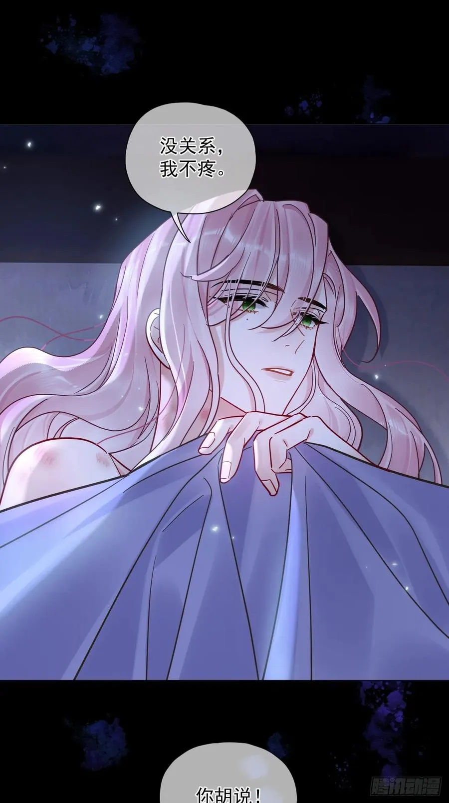 第45话 要我保护你吗？ 第23页