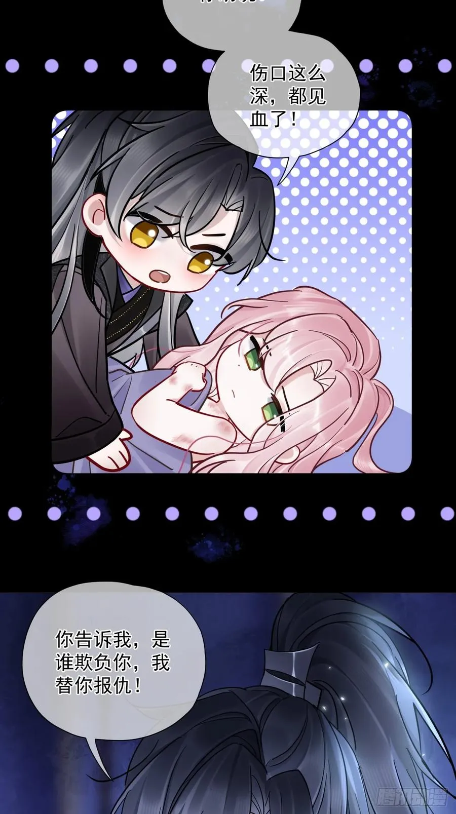 第45话 要我保护你吗？ 第24页