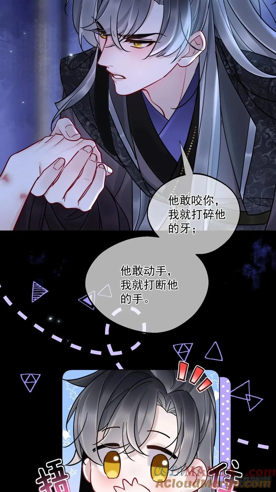 第45话 要我保护你吗？ 第25页
