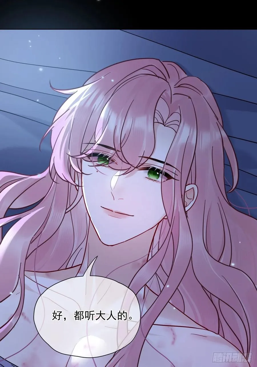 第45话 要我保护你吗？ 第29页