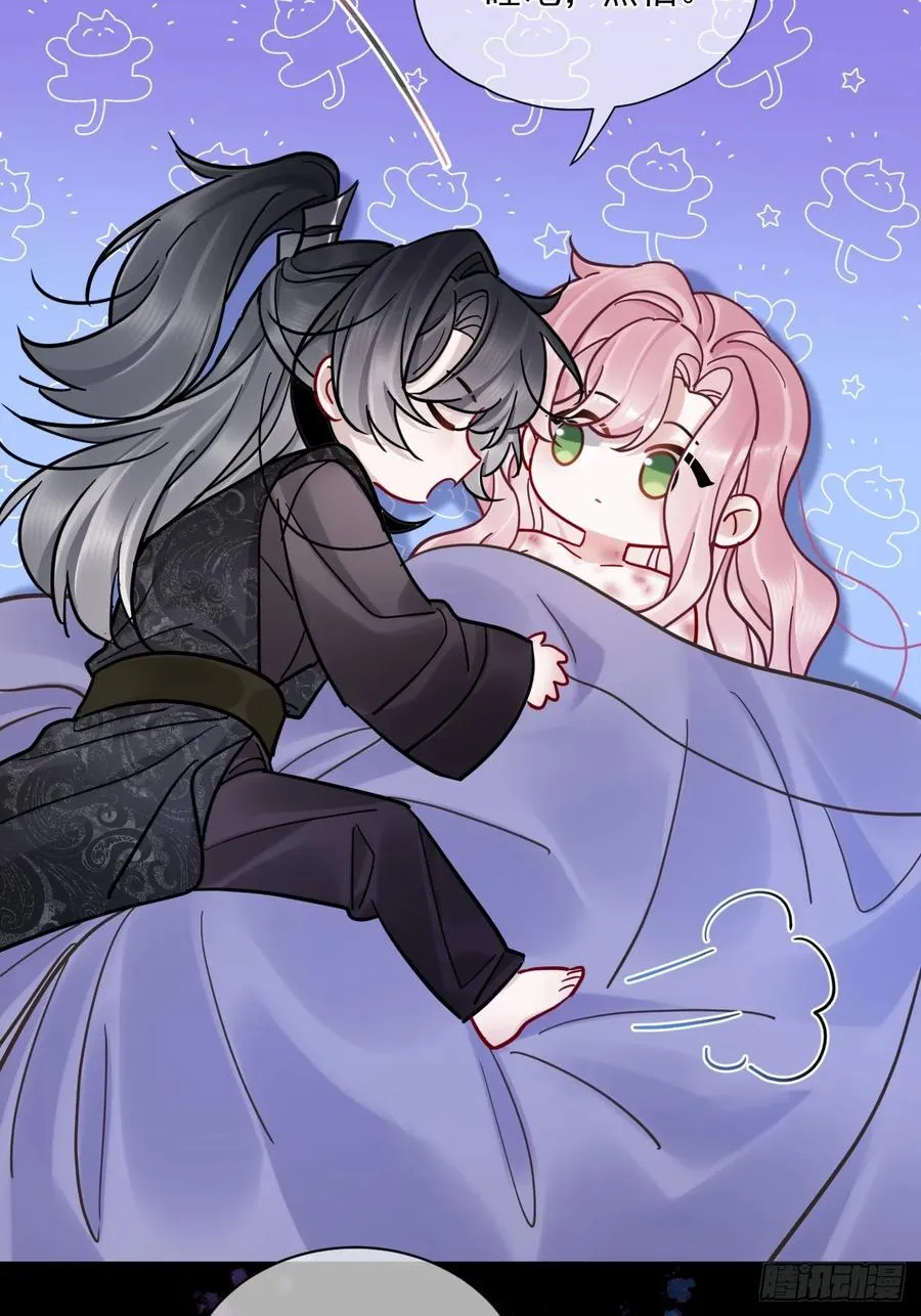 第45话 要我保护你吗？ 第32页