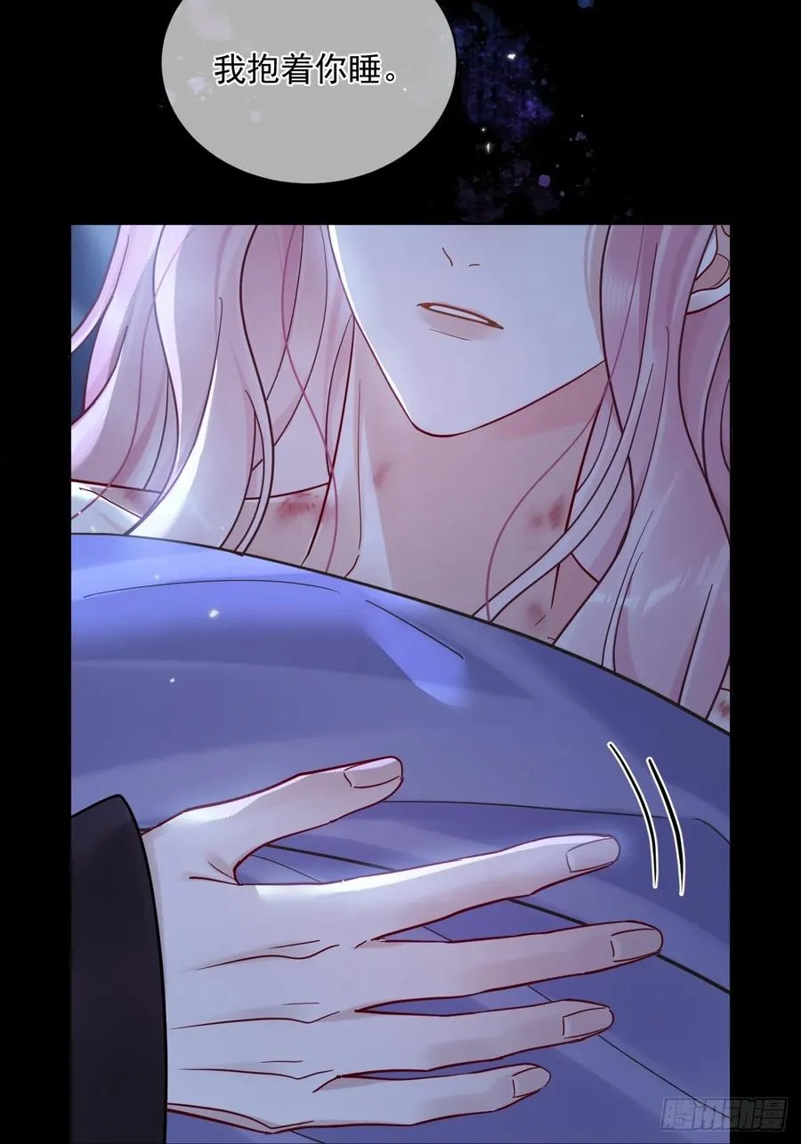 第45话 要我保护你吗？ 第33页