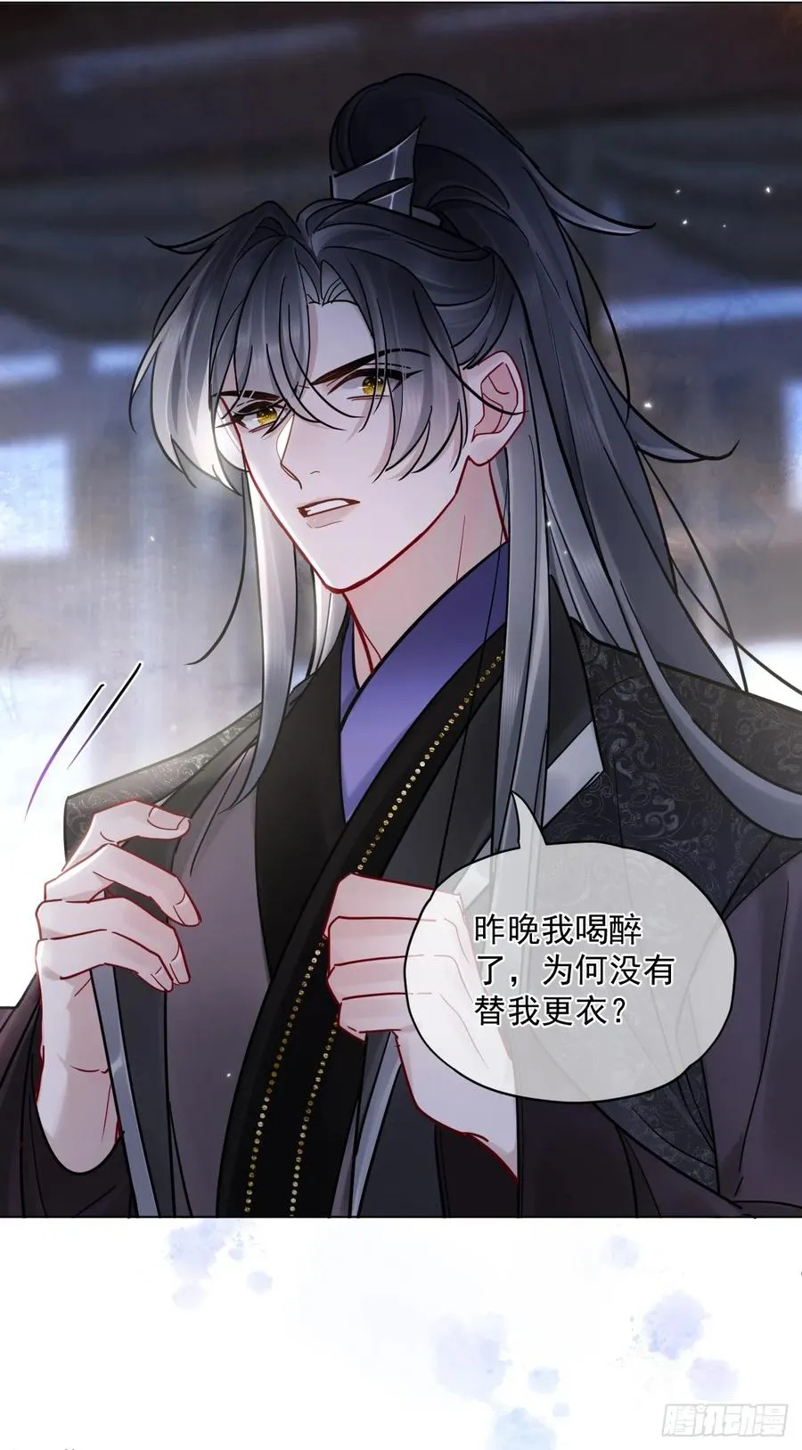 第45话 要我保护你吗？ 第41页