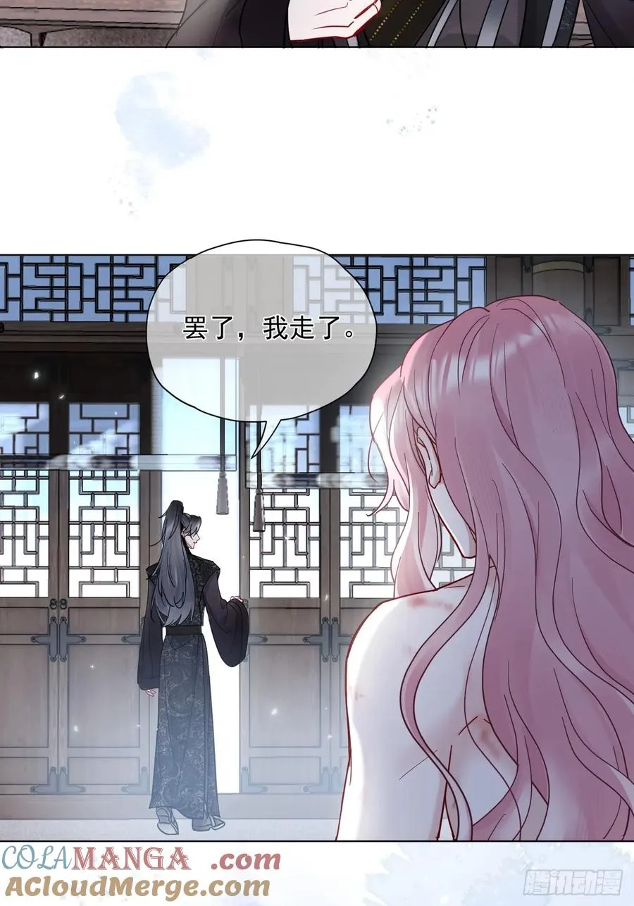 第45话 要我保护你吗？ 第43页