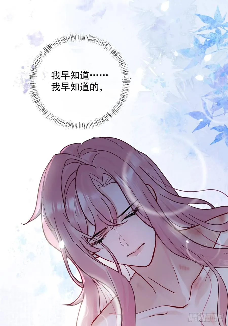 第45话 要我保护你吗？ 第44页