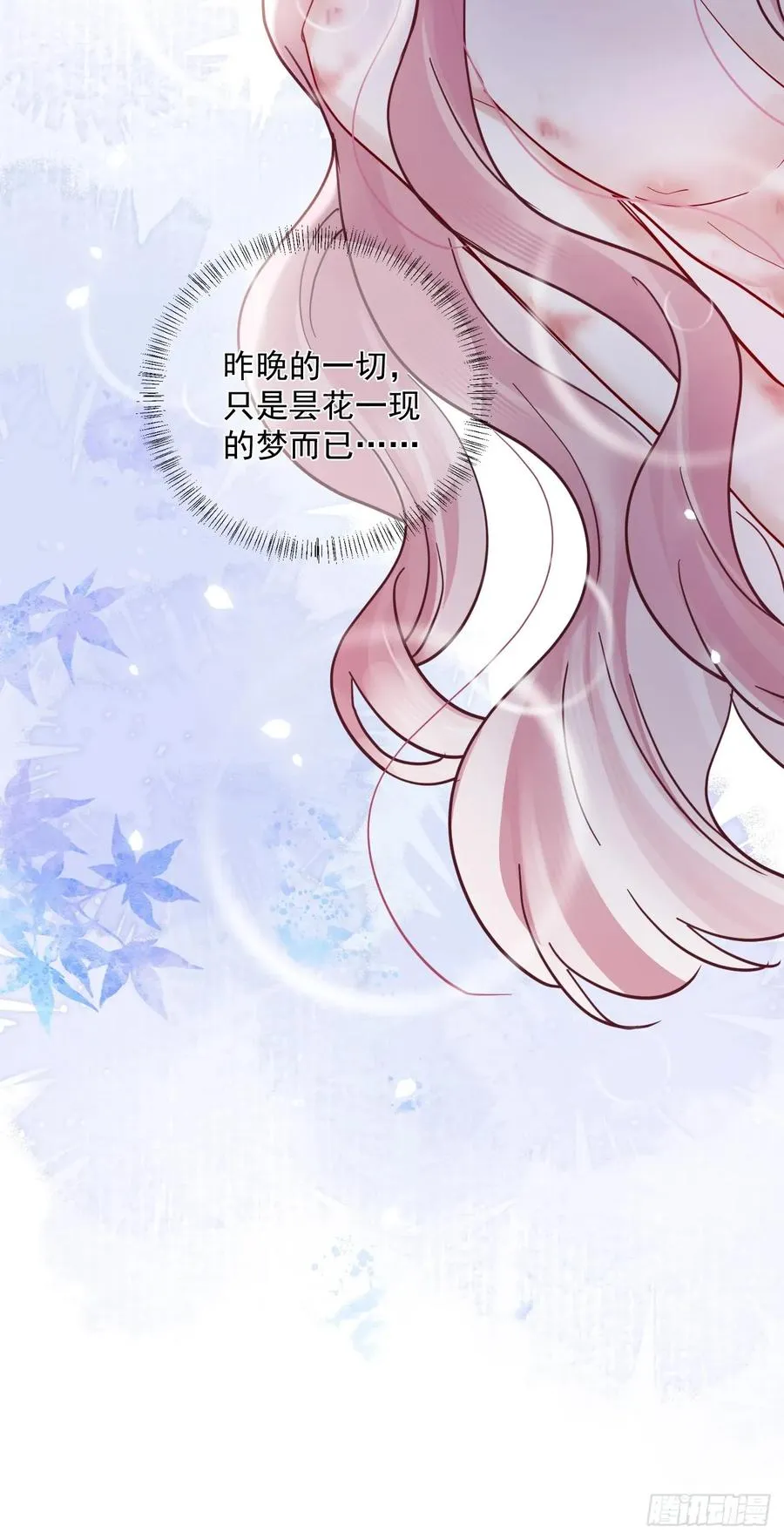 第45话 要我保护你吗？ 第45页