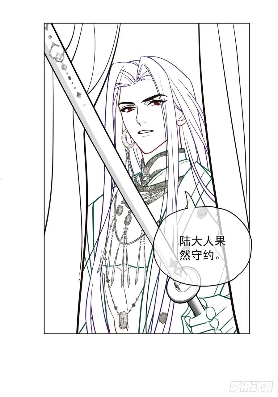 第45话 要我保护你吗？ 第47页