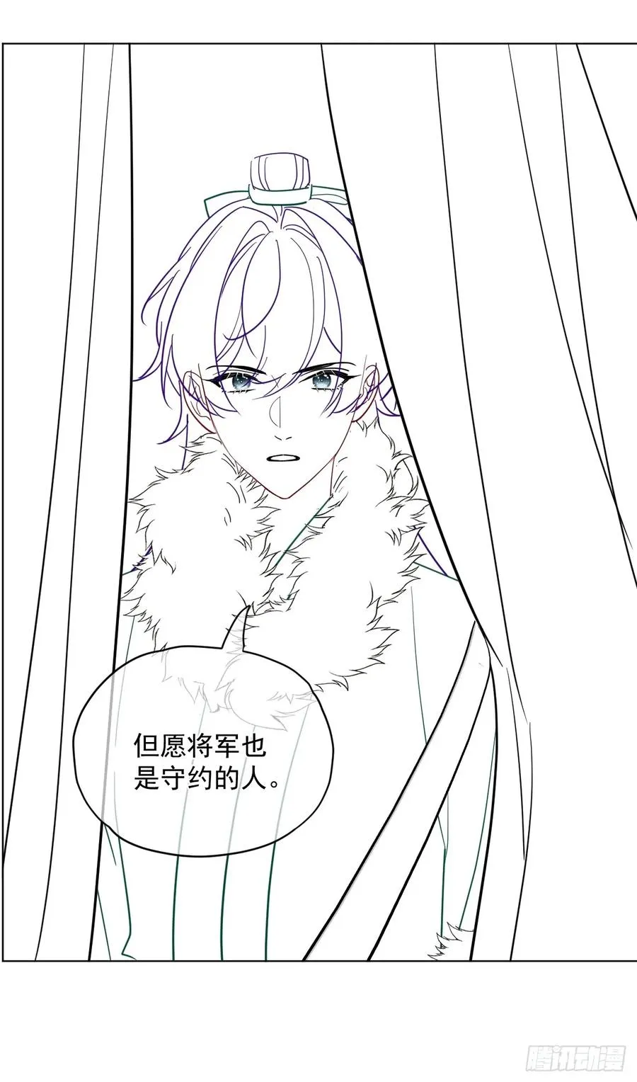 第45话 要我保护你吗？ 第48页