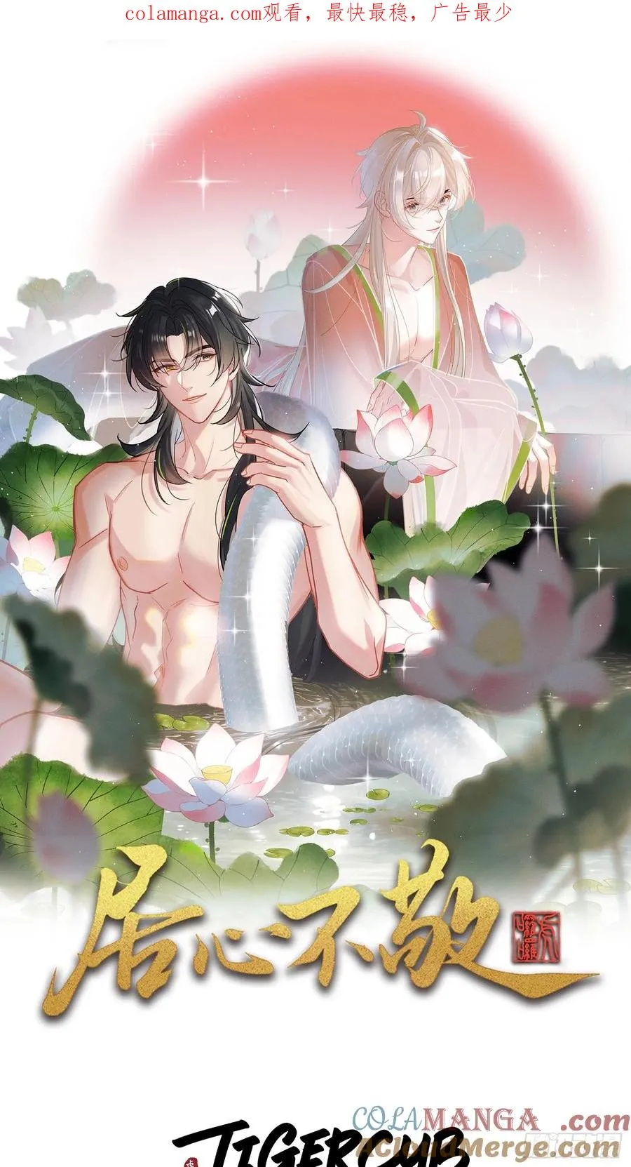 第46话 跟我玩玩如何？ 第1页