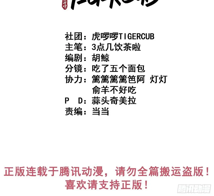 第46话 跟我玩玩如何？ 第2页