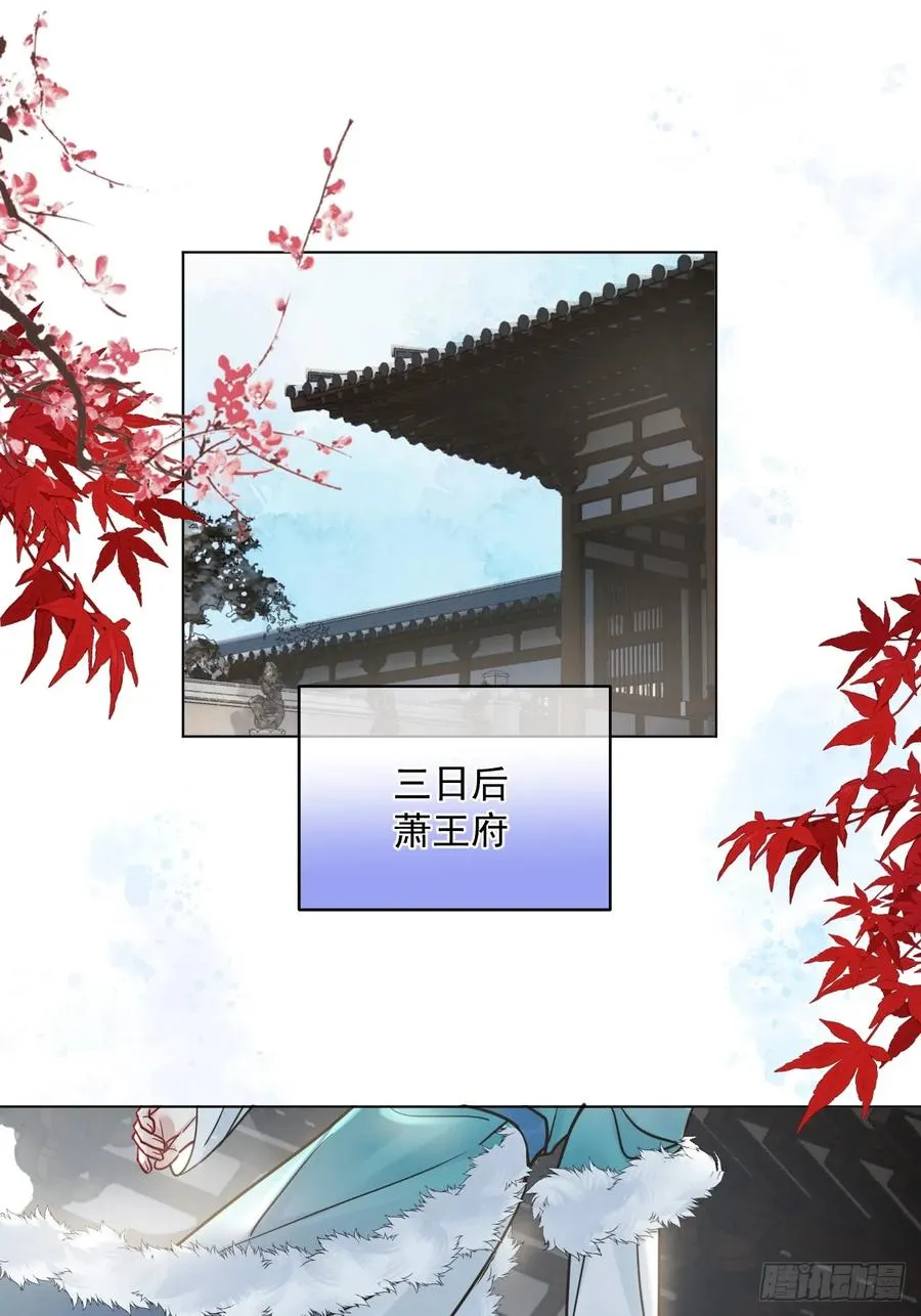 第46话 跟我玩玩如何？ 第3页