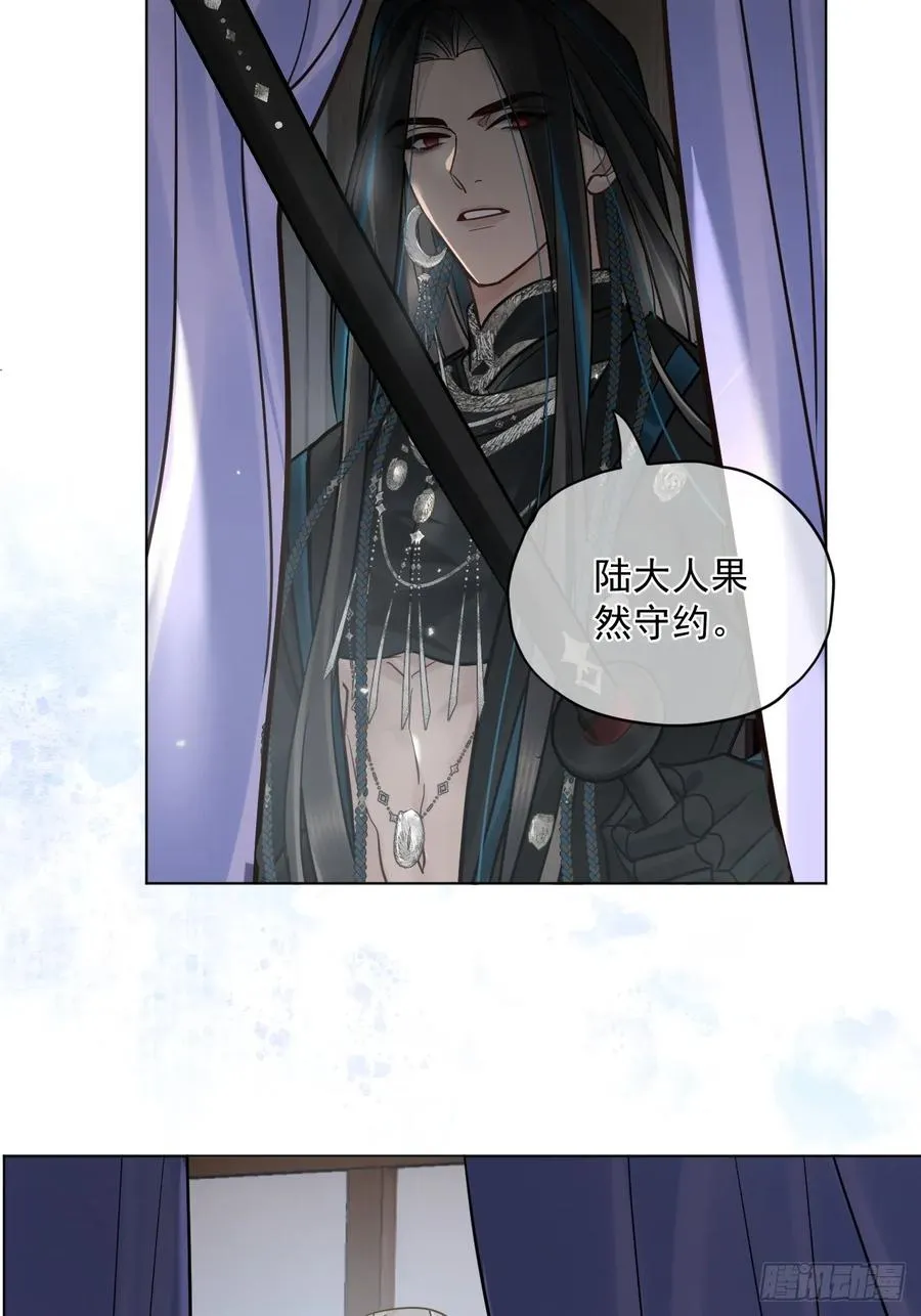 第46话 跟我玩玩如何？ 第5页