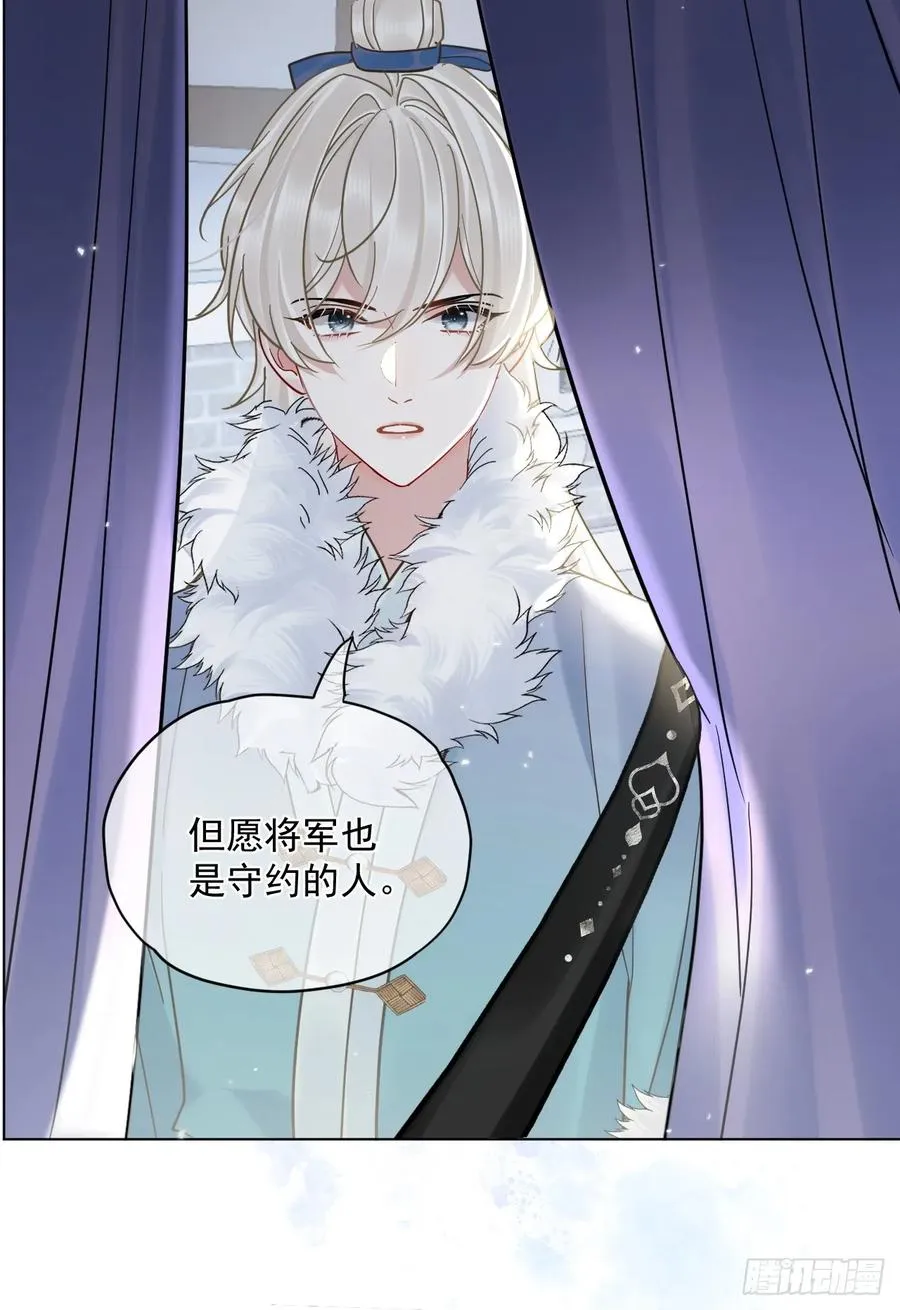 第46话 跟我玩玩如何？ 第6页