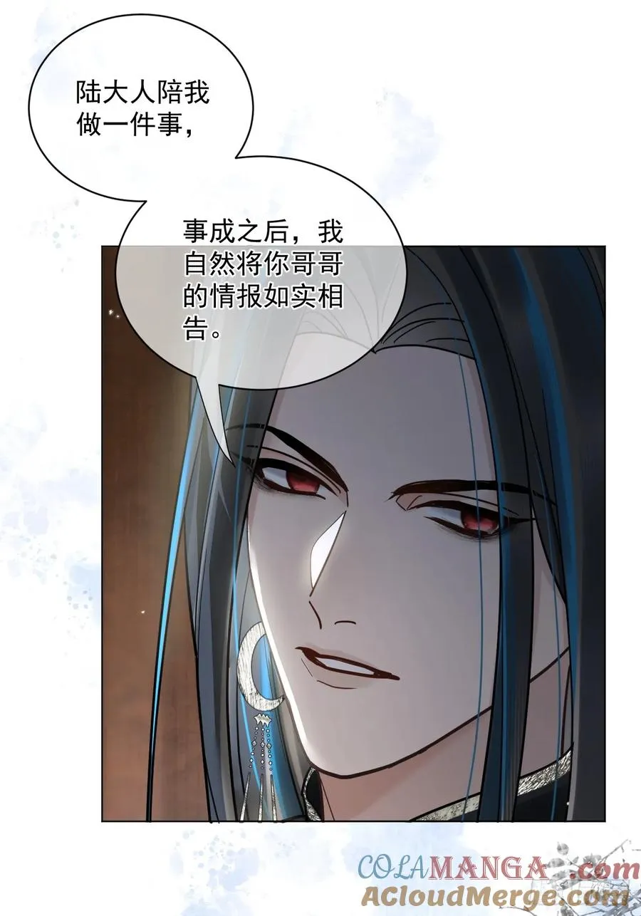 第46话 跟我玩玩如何？ 第7页