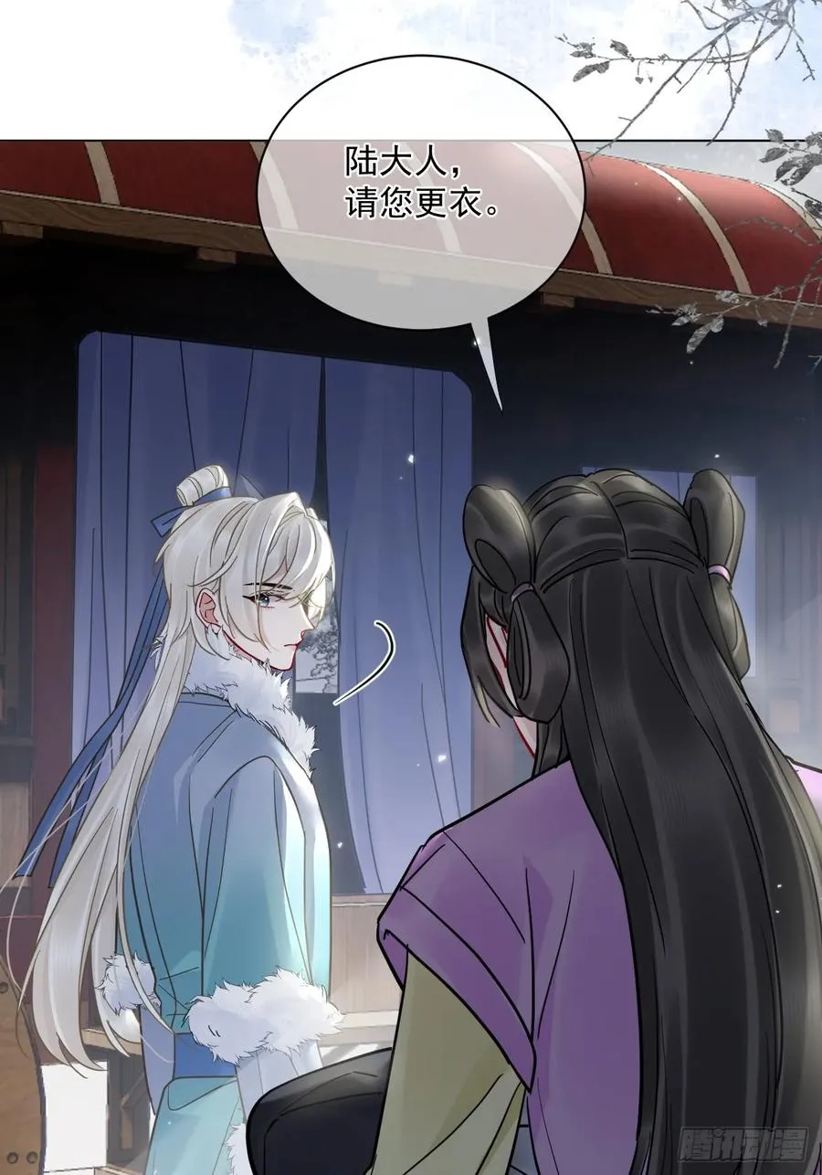 第46话 跟我玩玩如何？ 第8页
