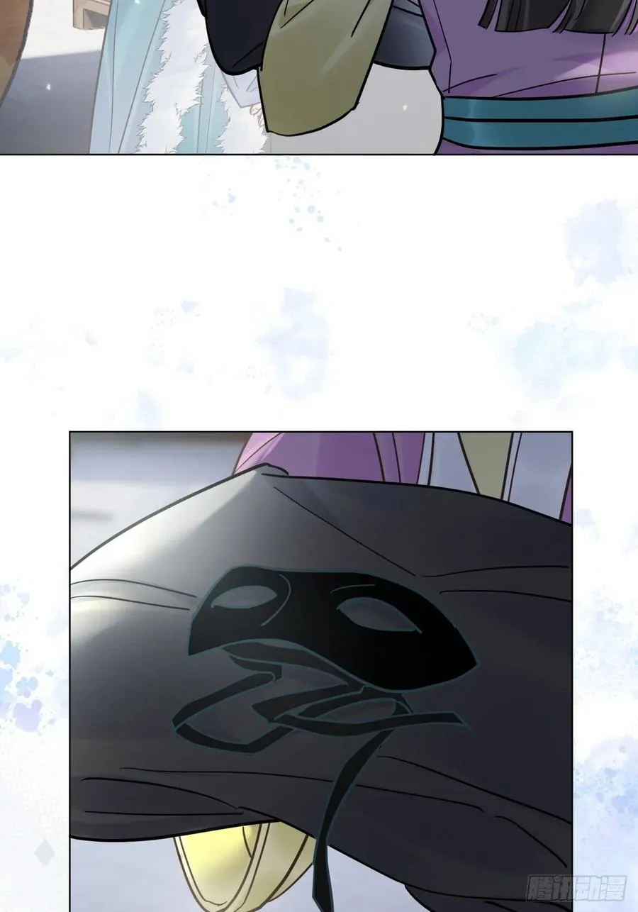 第46话 跟我玩玩如何？ 第9页