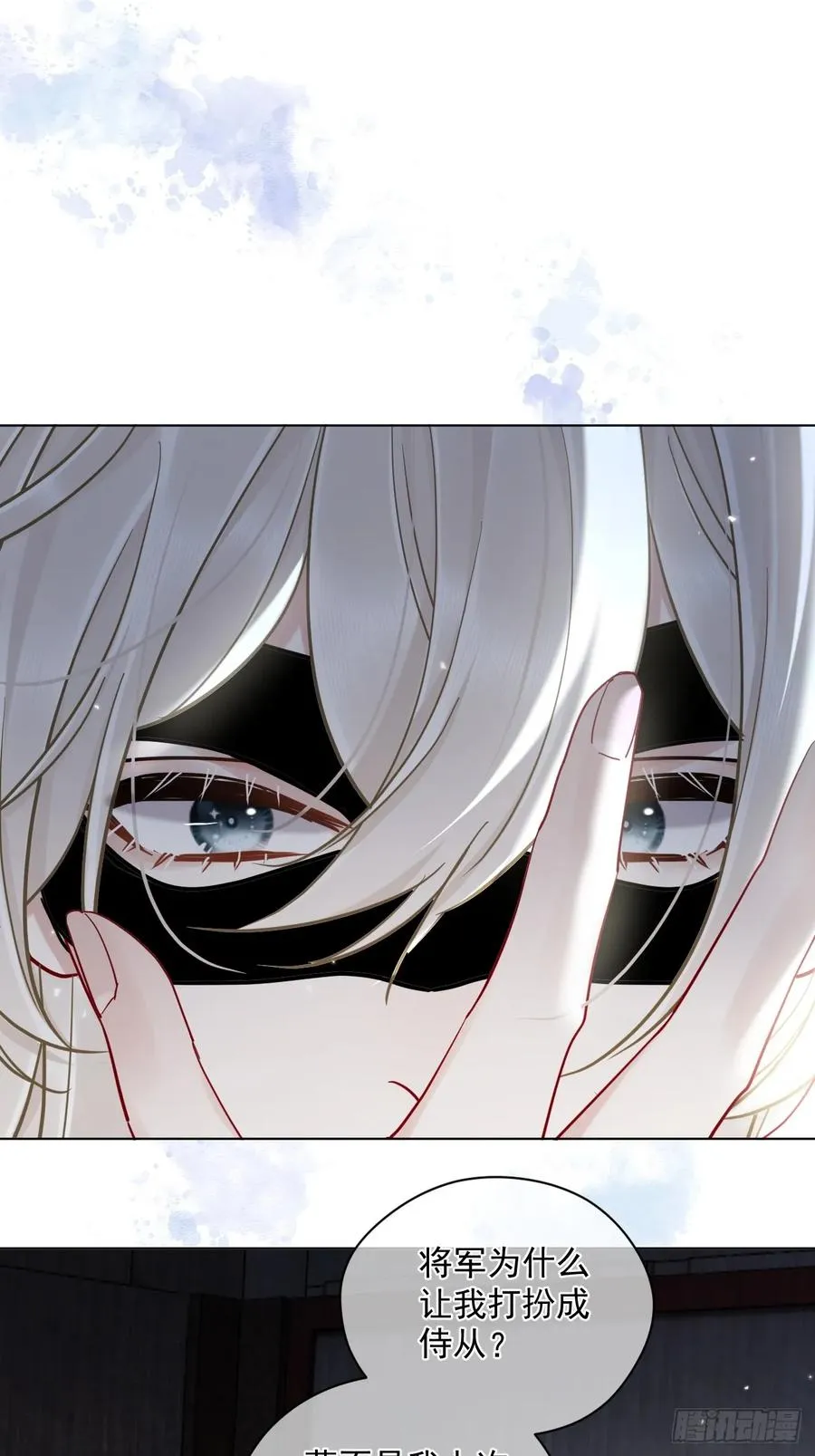第46话 跟我玩玩如何？ 第11页