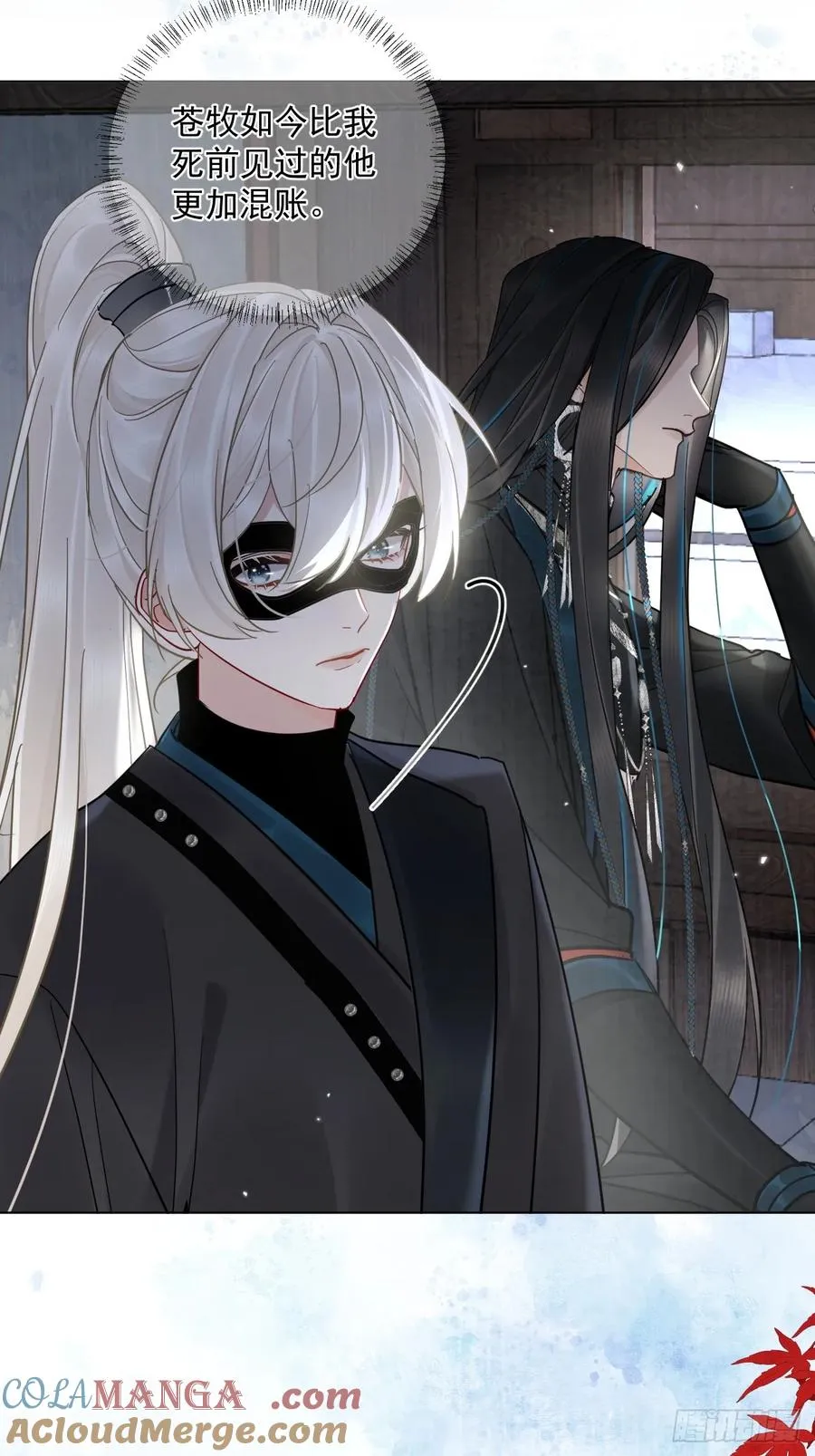 第46话 跟我玩玩如何？ 第13页