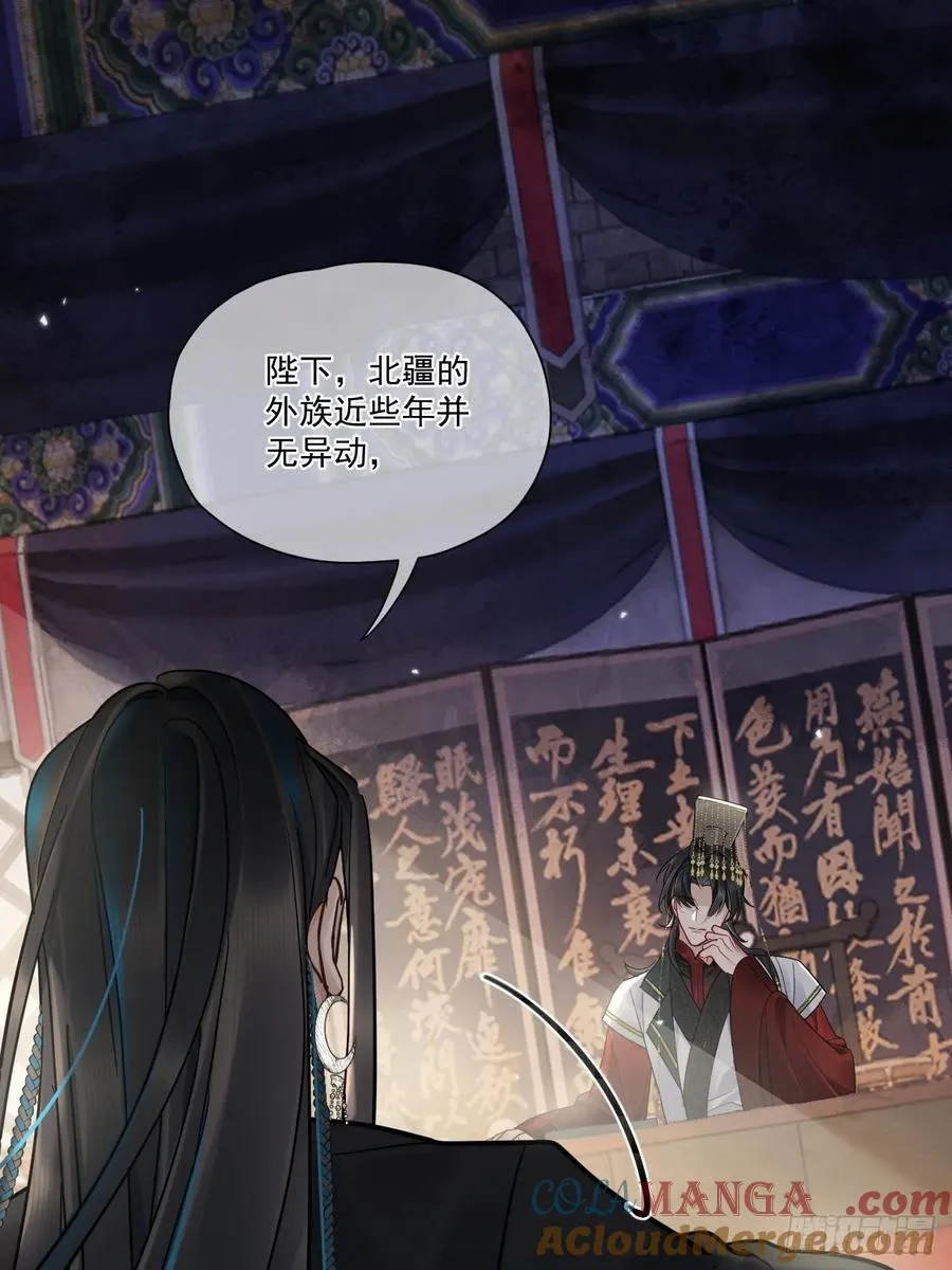 第46话 跟我玩玩如何？ 第19页