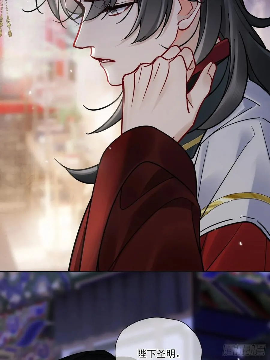 第46话 跟我玩玩如何？ 第21页