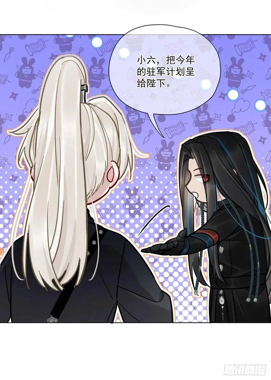 第46话 跟我玩玩如何？ 第23页