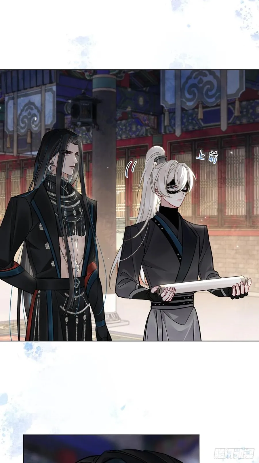 第46话 跟我玩玩如何？ 第24页
