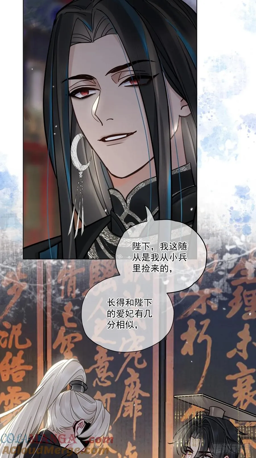 第46话 跟我玩玩如何？ 第25页
