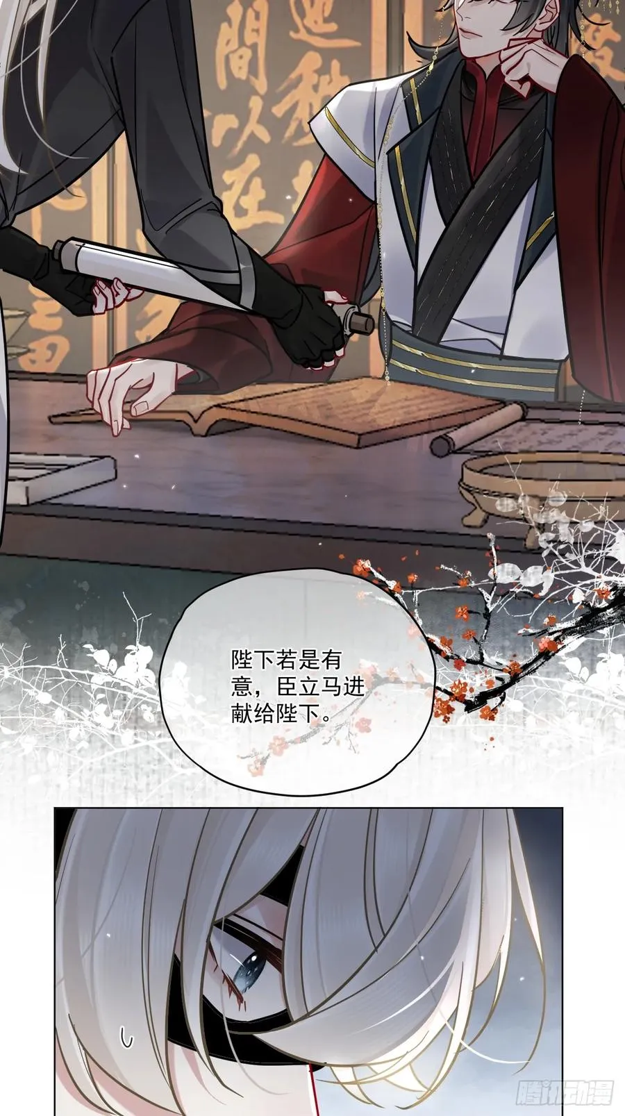 第46话 跟我玩玩如何？ 第26页