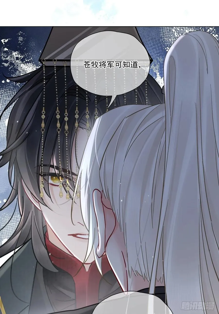 第46话 跟我玩玩如何？ 第30页