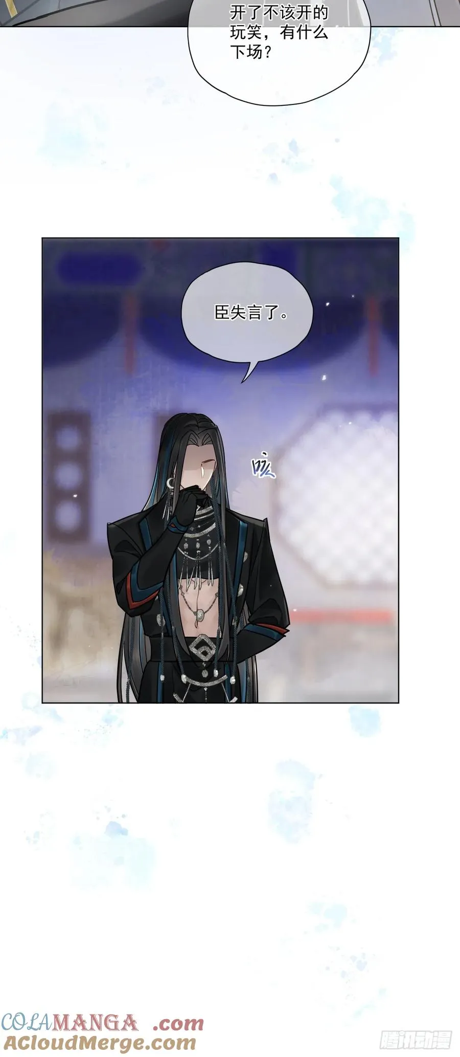 第46话 跟我玩玩如何？ 第31页