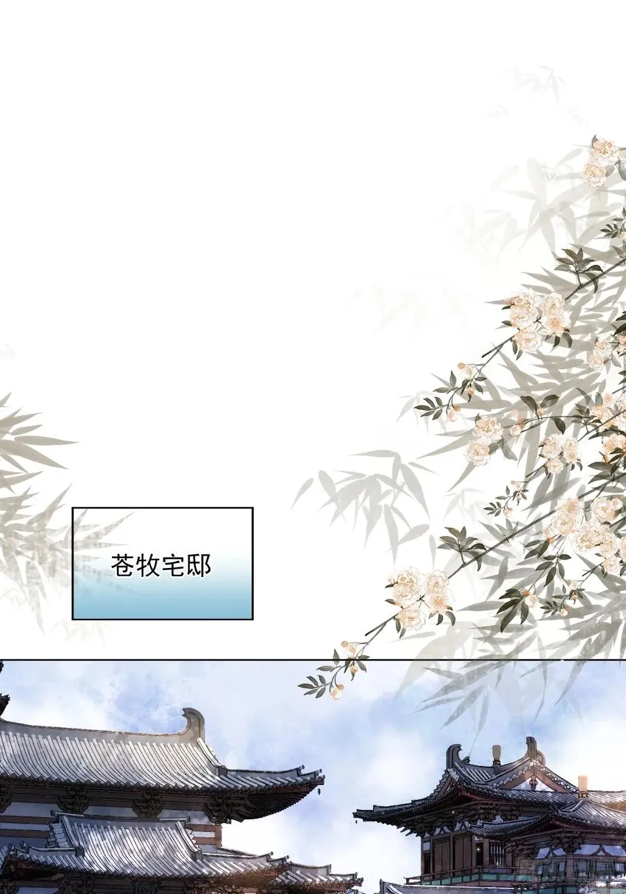 第46话 跟我玩玩如何？ 第32页