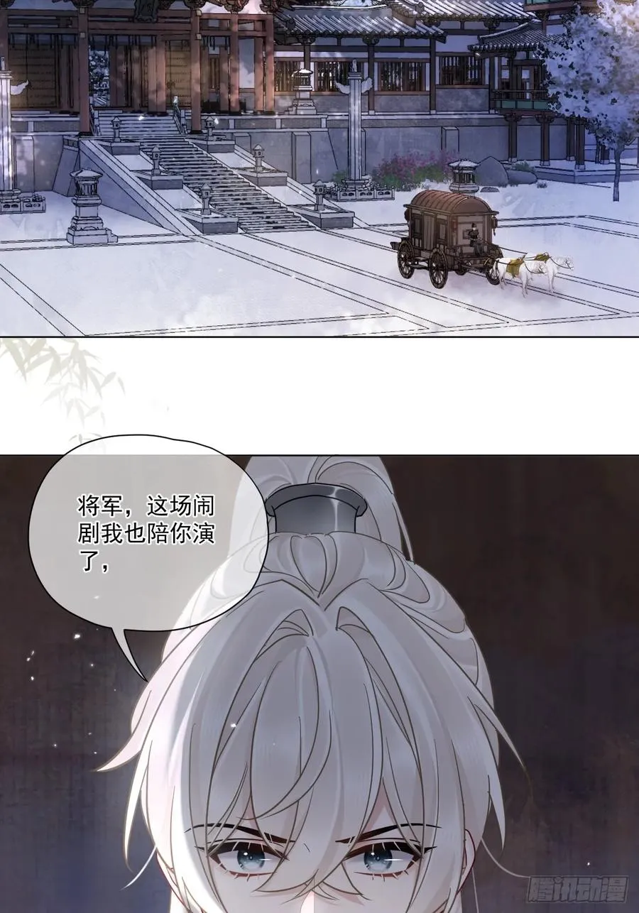 第46话 跟我玩玩如何？ 第33页