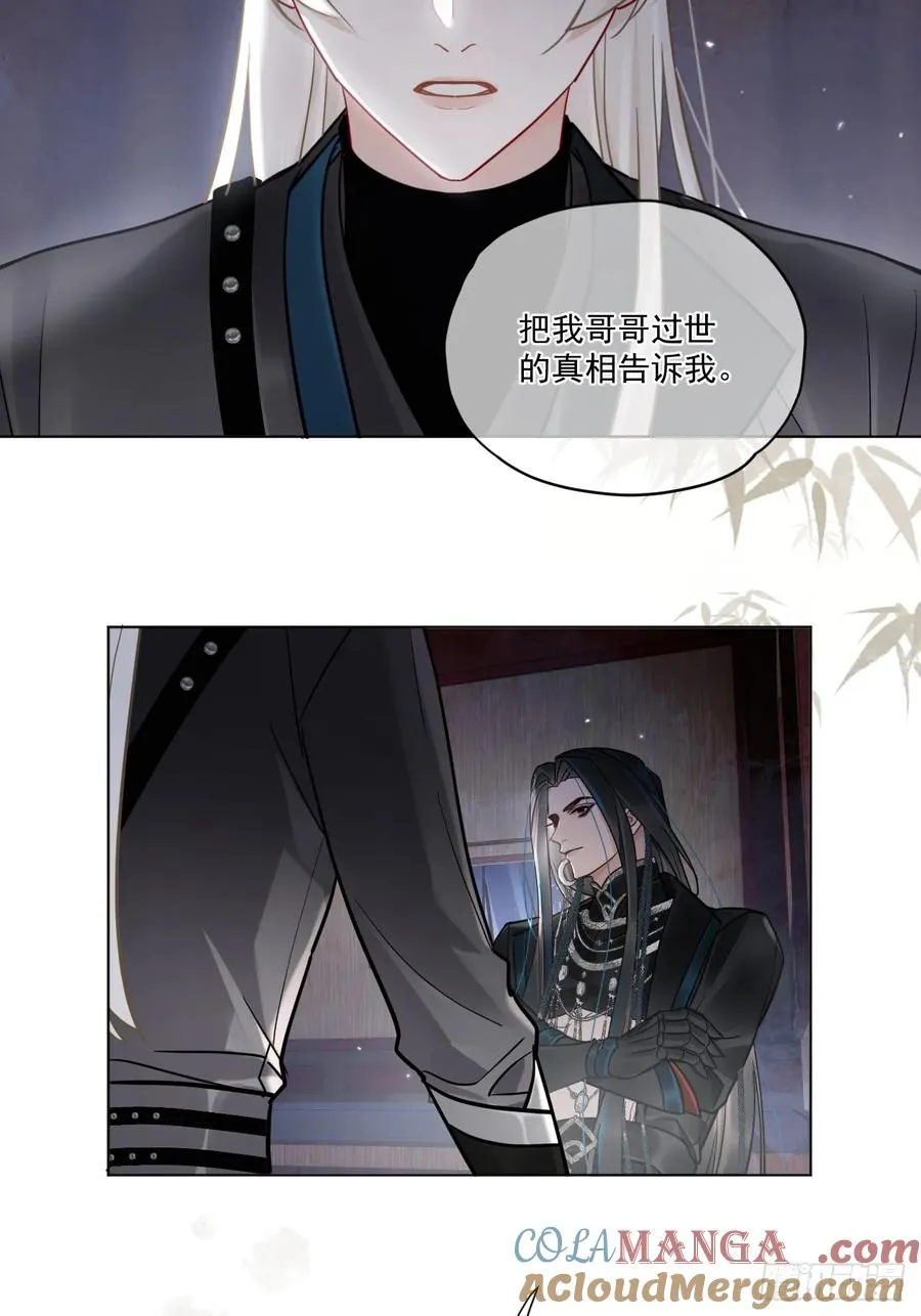 第46话 跟我玩玩如何？ 第34页