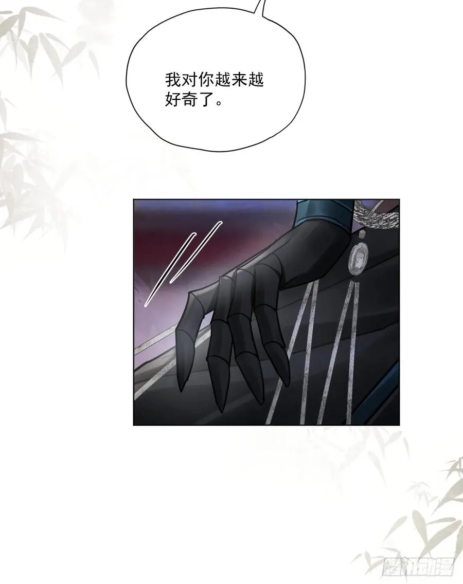 第46话 跟我玩玩如何？ 第35页