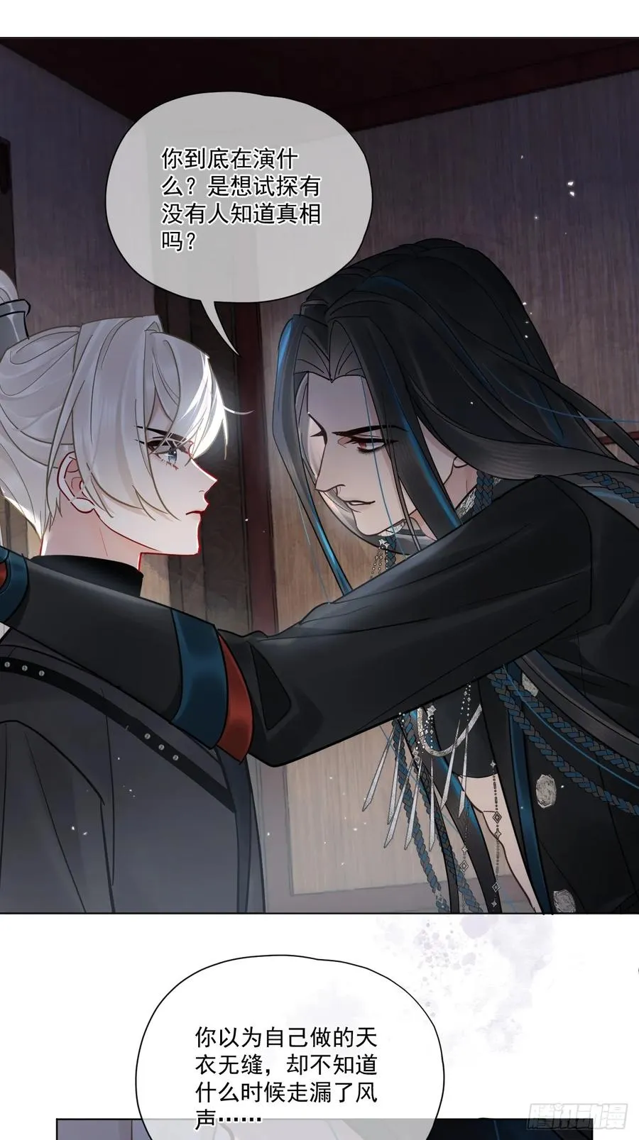 第46话 跟我玩玩如何？ 第36页