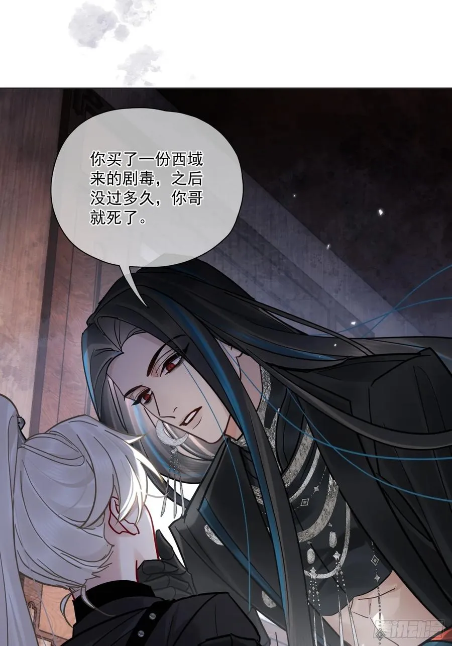 第46话 跟我玩玩如何？ 第39页