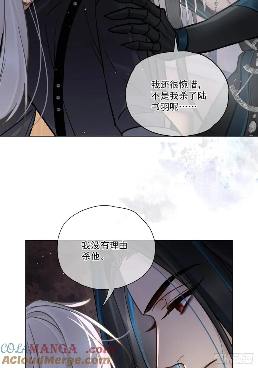 第46话 跟我玩玩如何？ 第40页