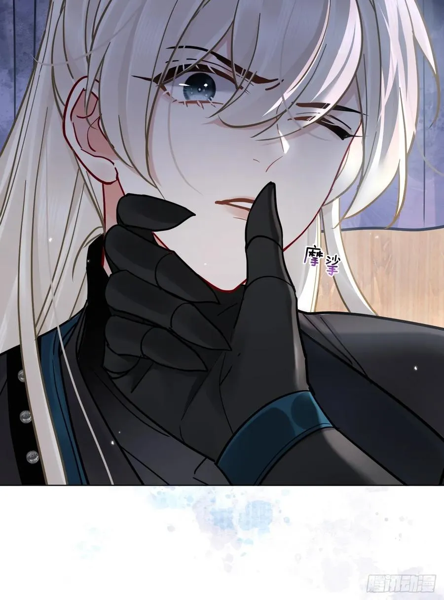 第46话 跟我玩玩如何？ 第42页