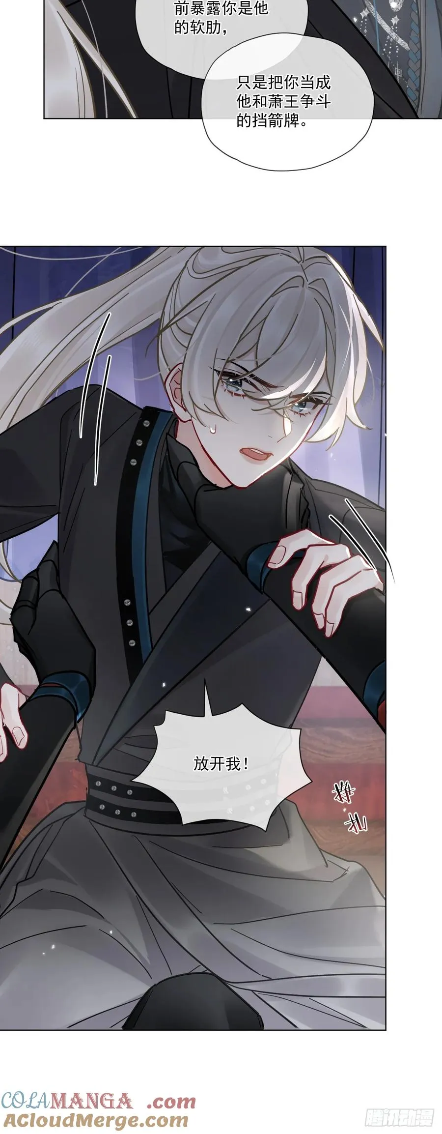 第46话 跟我玩玩如何？ 第46页