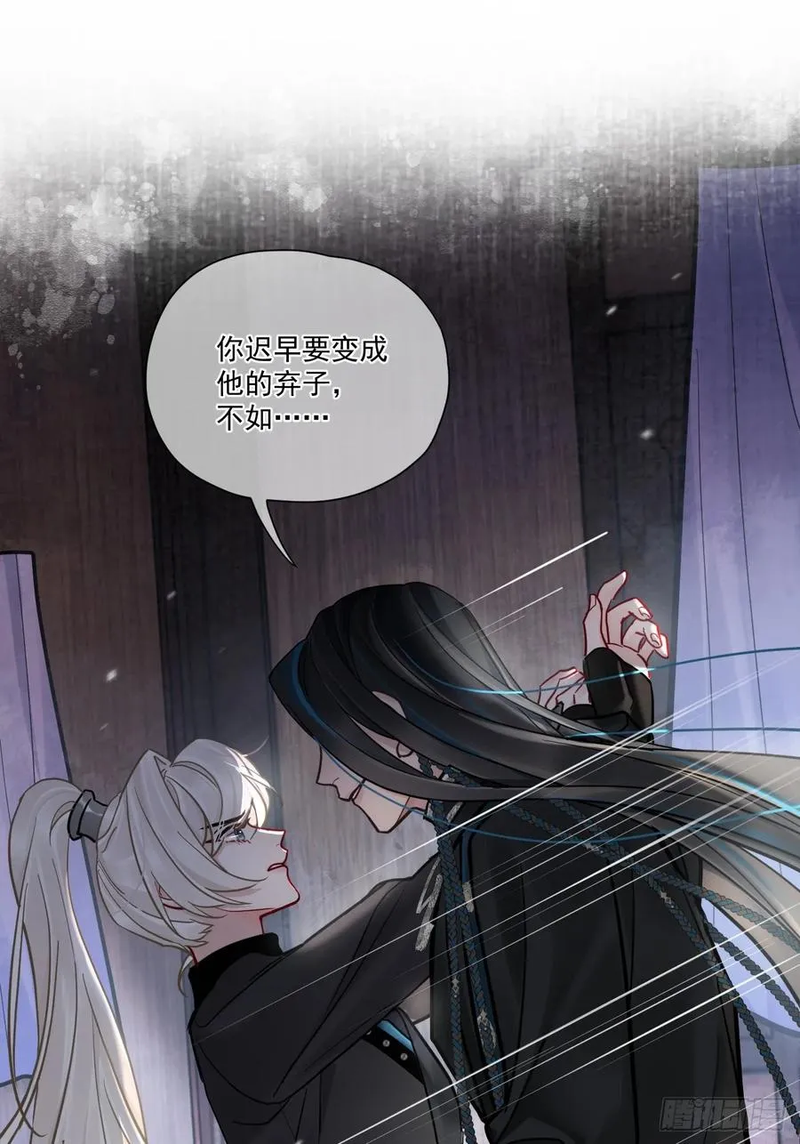 第46话 跟我玩玩如何？ 第48页