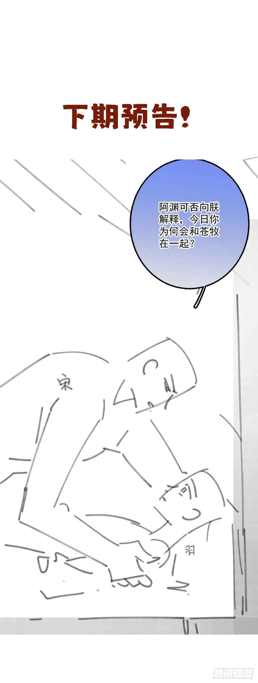第46话 跟我玩玩如何？ 第51页