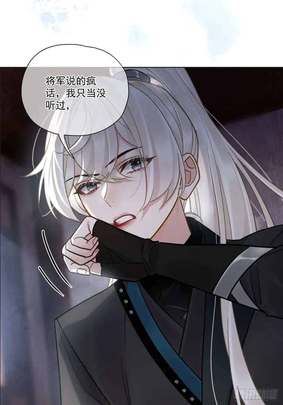 第47话 别怪朕逼你 第6页