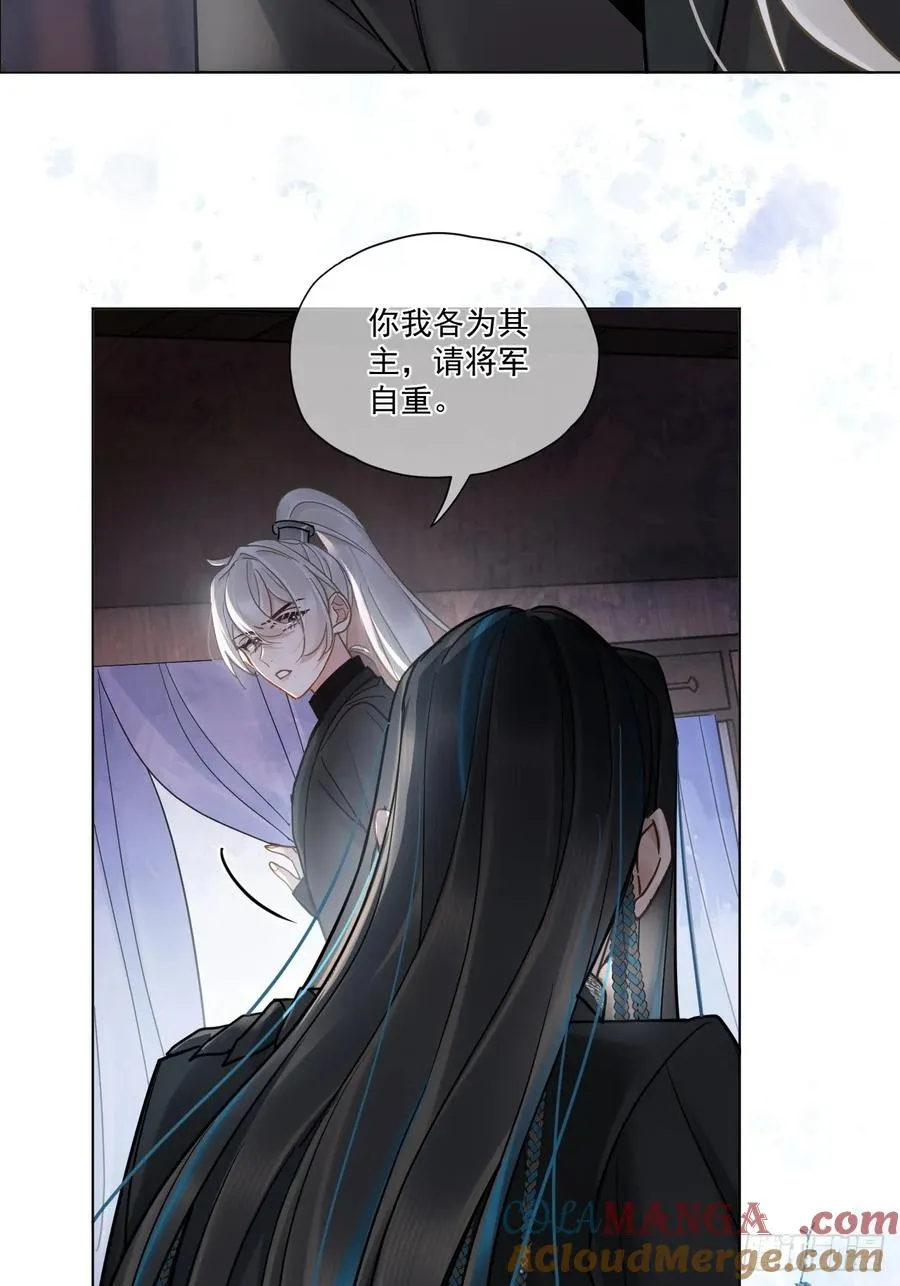 第47话 别怪朕逼你 第7页
