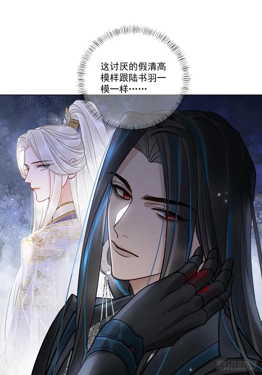 第47话 别怪朕逼你 第9页