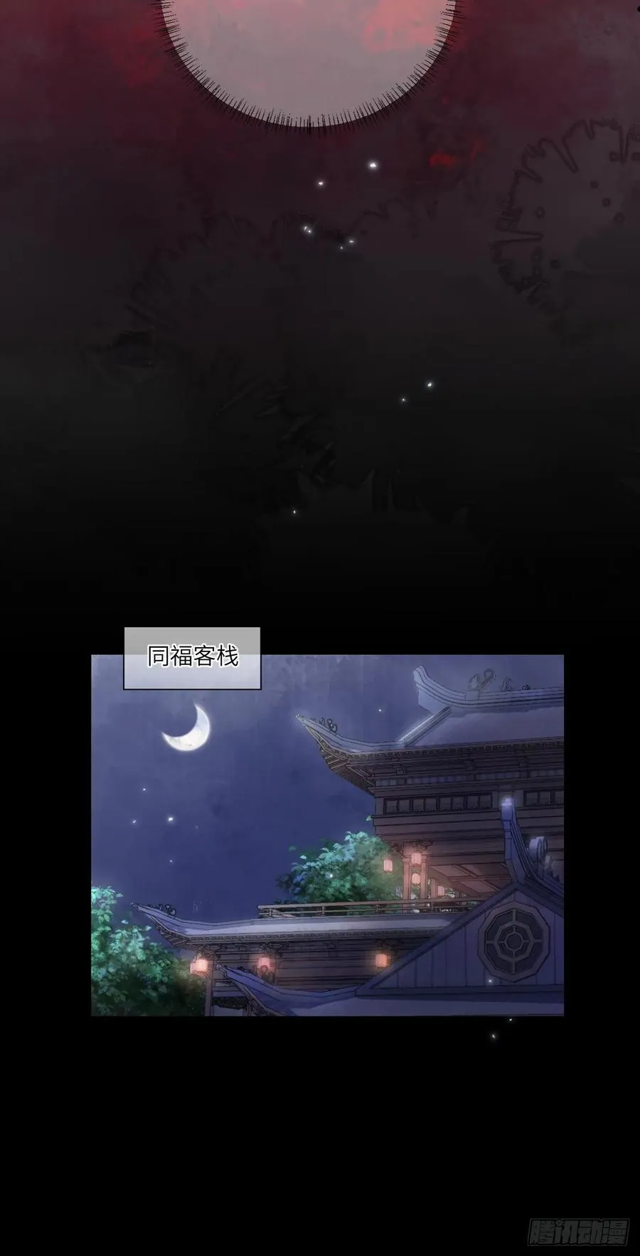 第47话 别怪朕逼你 第12页