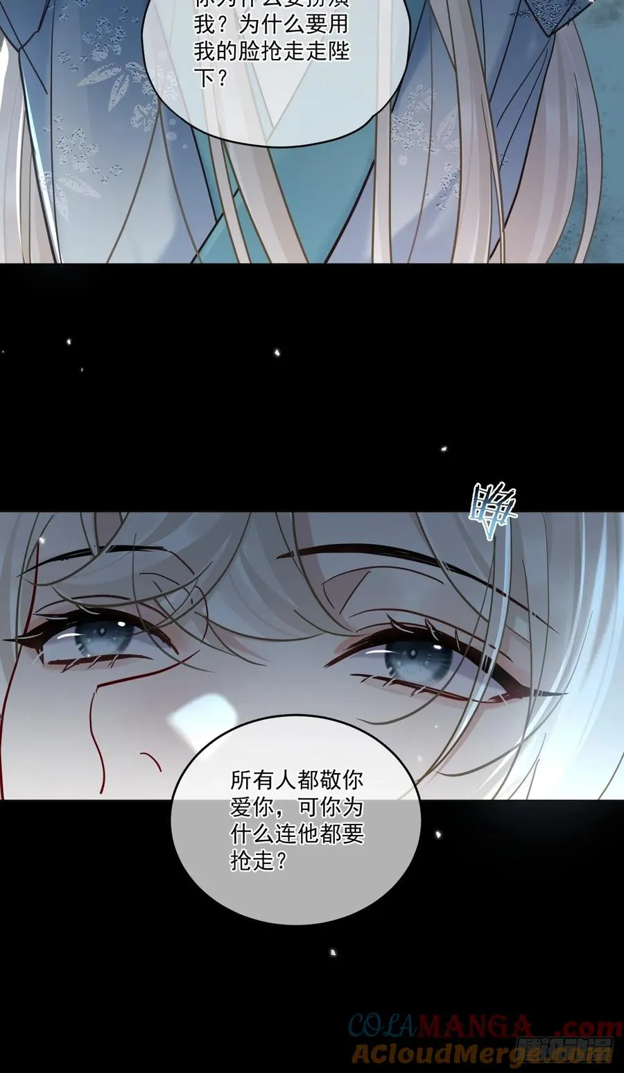 第47话 别怪朕逼你 第16页