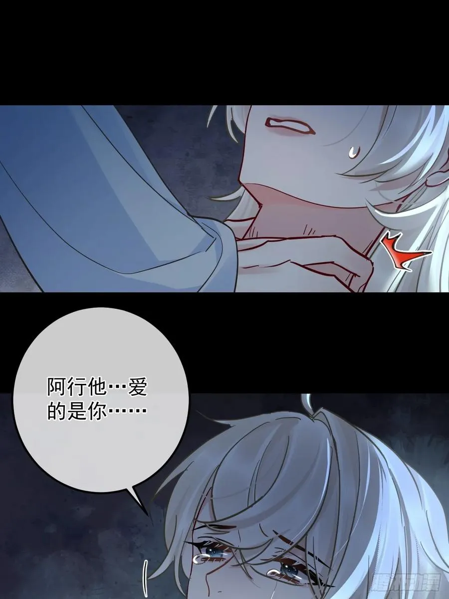 第47话 别怪朕逼你 第17页