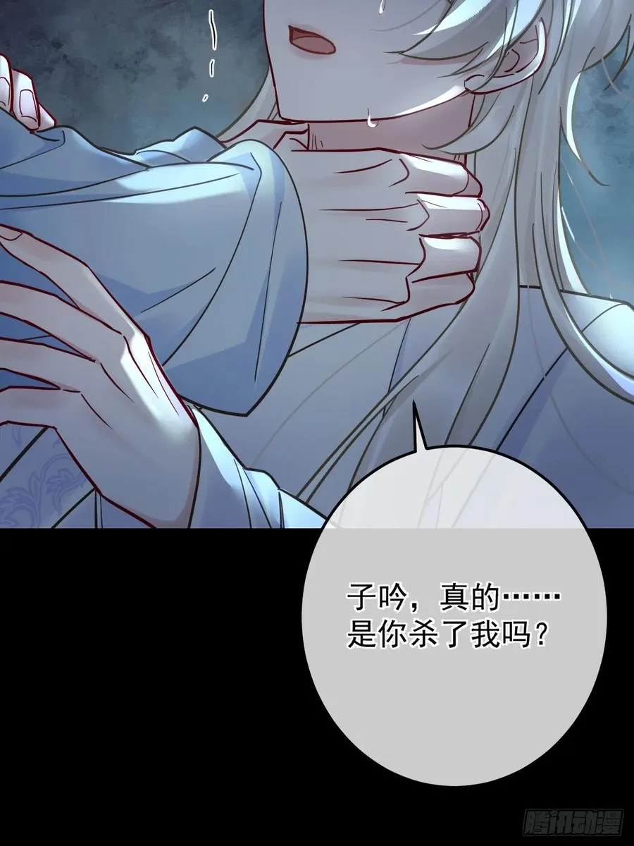 第47话 别怪朕逼你 第18页
