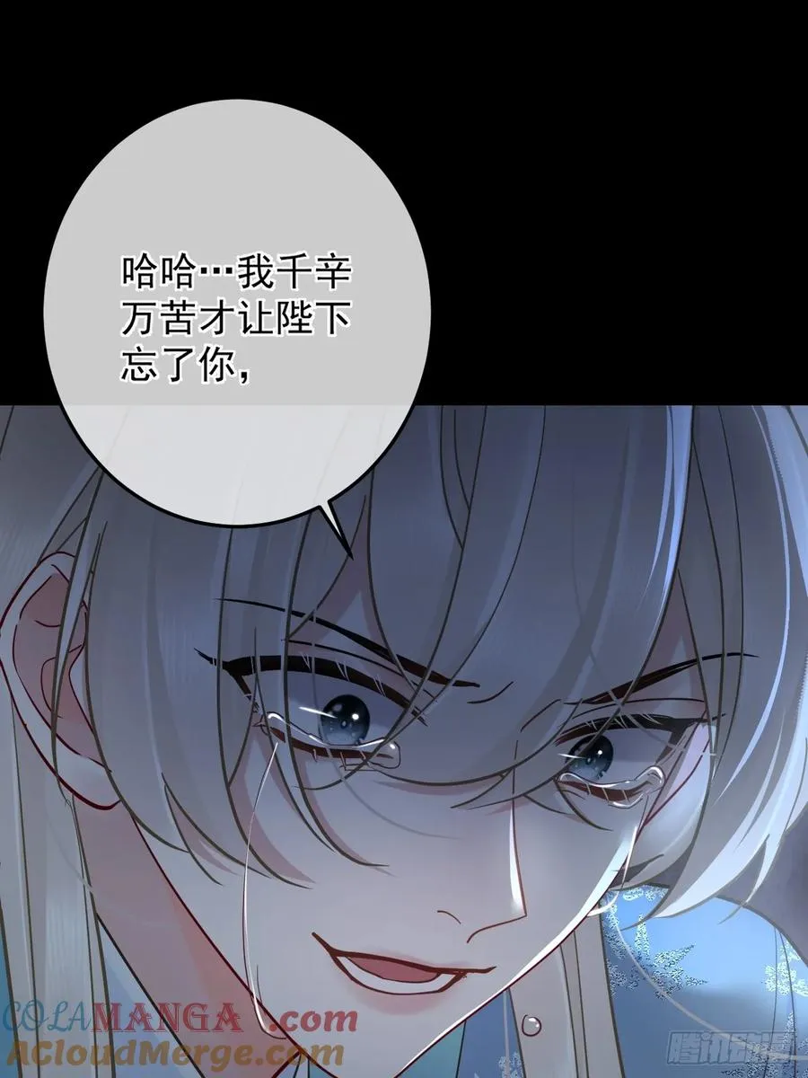 第47话 别怪朕逼你 第19页