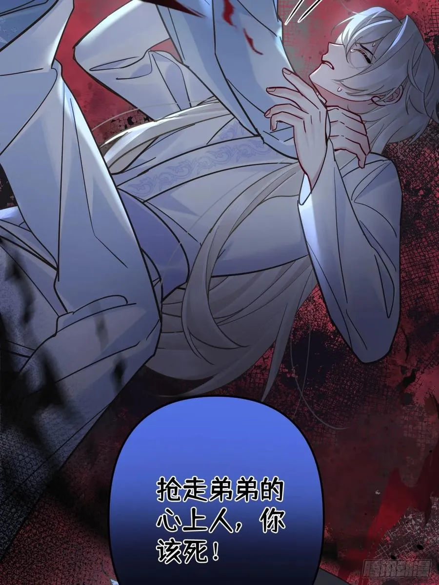 第47话 别怪朕逼你 第21页